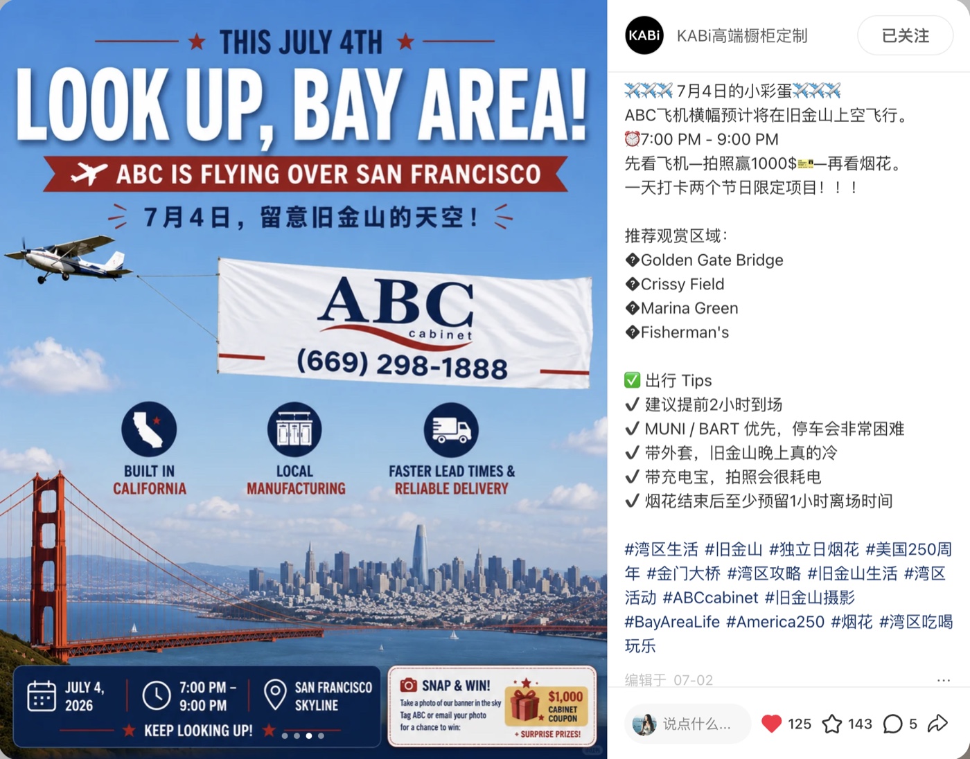 Original July 4 Xiaohongshu promotional post and engagement counts